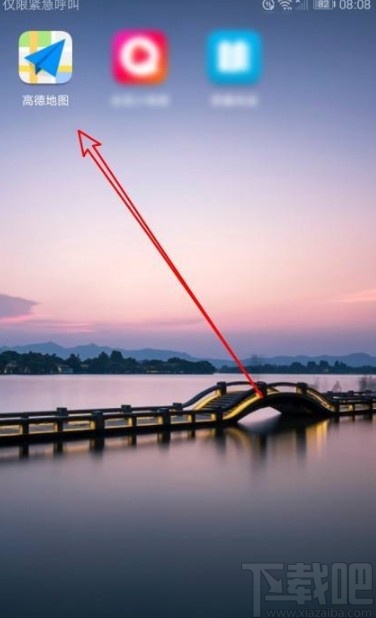 高德地圖app開啟離線導航優先的方法