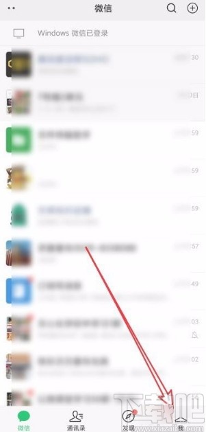 微信app在狀態中添加位置信息的方法