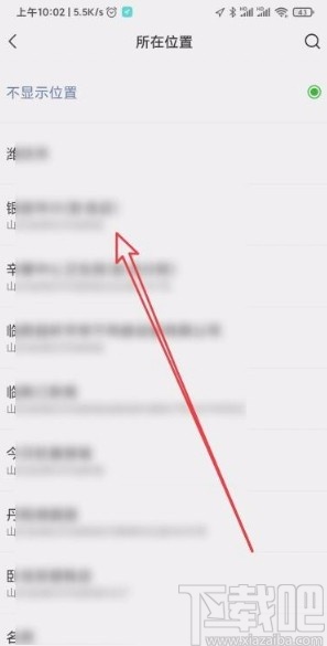 微信app在狀態中添加位置信息的方法
