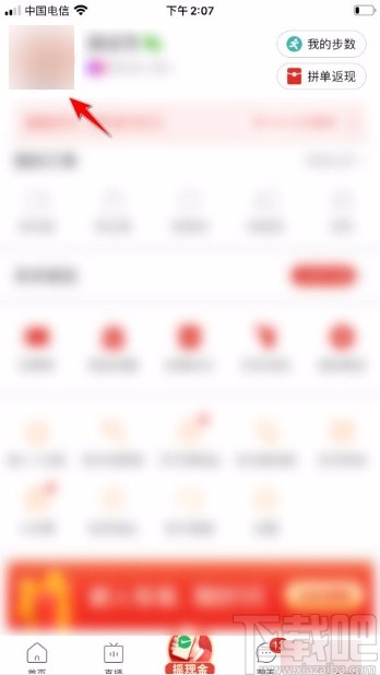 拼多多app清除直播充值記錄的方法