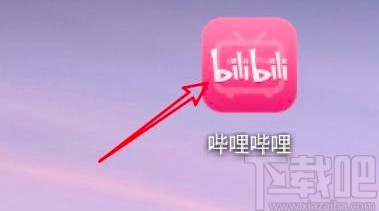 嗶哩嗶哩app更換綁定手機(jī)的方法