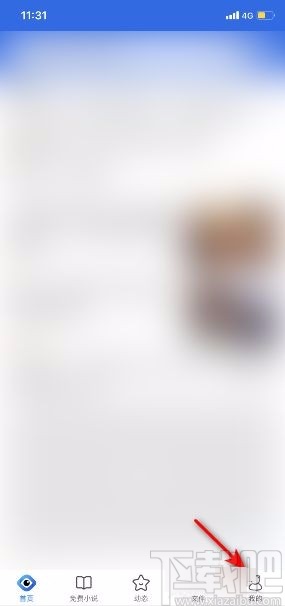 QQ瀏覽器app開啟直播交友通知的方法