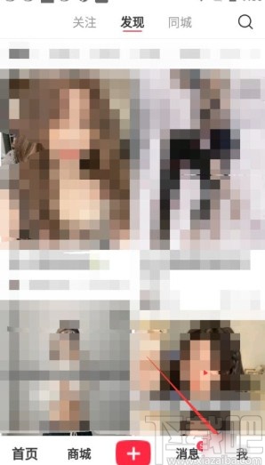 小紅書app關(guān)閉商城通知的方法