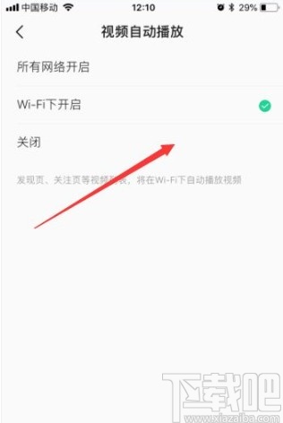 QQ音樂app關閉視頻自動播放的方法
