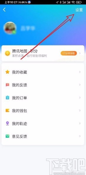 騰訊地圖app導航時顯示附近優惠信息的方法