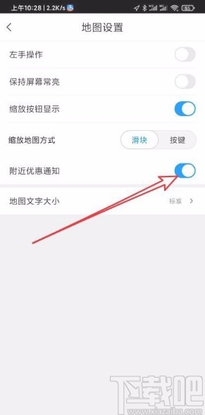 騰訊地圖app導航時顯示附近優惠信息的方法