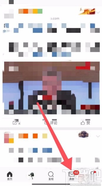 微博app開啟生日動態提醒的方法