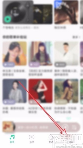 QQ音樂app開啟藍牙音樂管家功能的方法