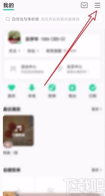 QQ音樂app開啟藍牙音樂管家功能的方法