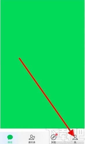 微信app打開新消息提示音的方法