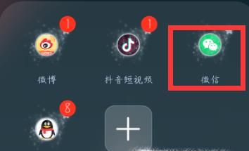 微信交居民合作醫療流程