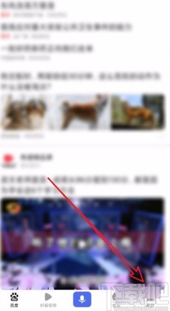 百度app開啟異地登錄保護功能的方法