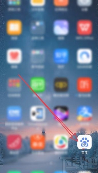 百度app開啟異地登錄保護功能的方法