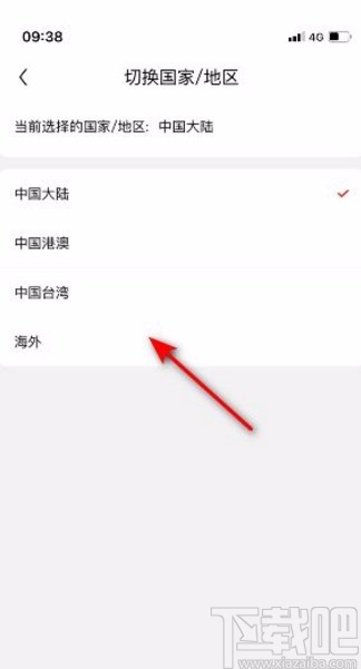 京東app切換站點的方法