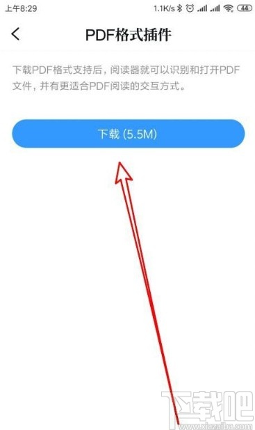 QQ閱讀app安裝插件的操作方法