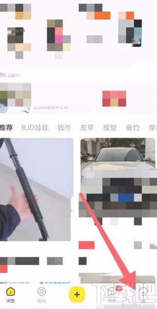 閑魚app設置接收私聊交易消息通知的方法