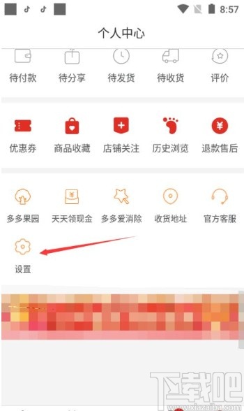 拼多多app啟用快遞助手服務的方法
