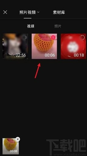 剪映app給視頻打馬賽克的方法