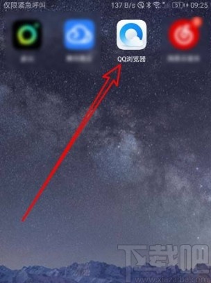 QQ瀏覽器app刪除主頁面頻道的方法