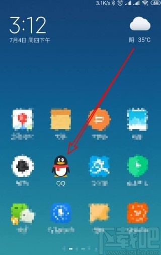 手機QQ顯示輸入狀態的方法