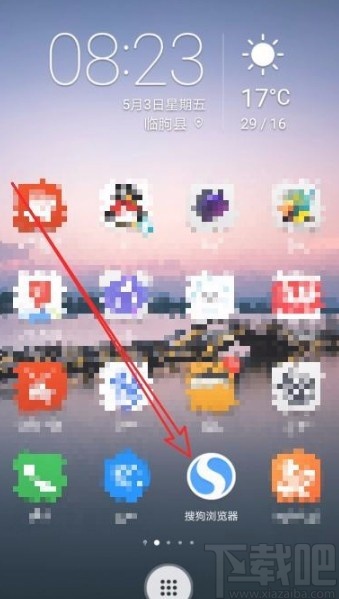 搜狗瀏覽器app清零廣告過濾條數的方法
