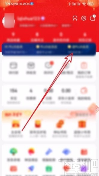 京東app清空通知消息的方法