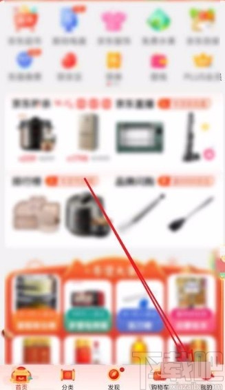 京東app清空通知消息的方法