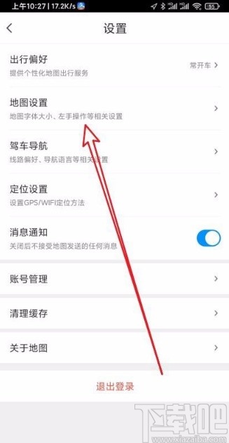 騰訊地圖app設置地圖文字大小的方法