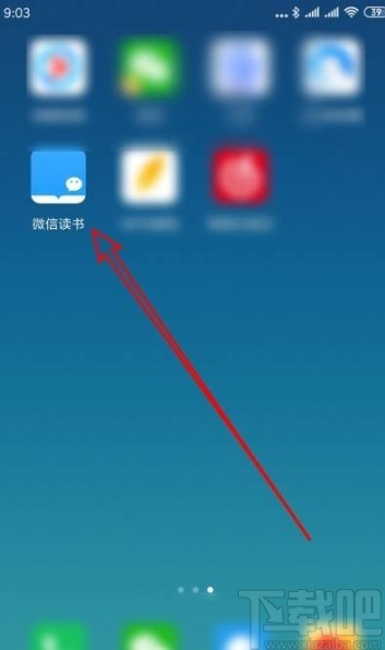微信讀書app設置看書時不自動鎖屏的方法