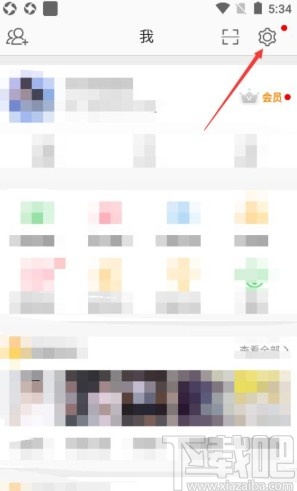 微博app設置同城不顯示自己微博的方法
