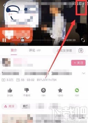 嗶哩嗶哩app緩存視頻的方法