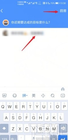 手機QQ回復匿名消息的方法