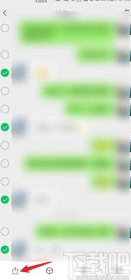 微信app轉發聊天記錄給好友的方法