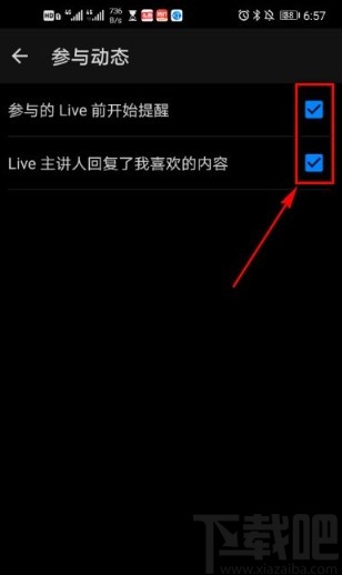 知乎app關閉參與動態通知的方法