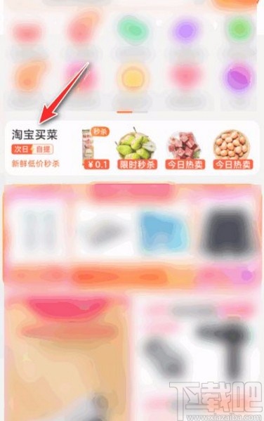 手機淘寶app查看提貨碼的方法