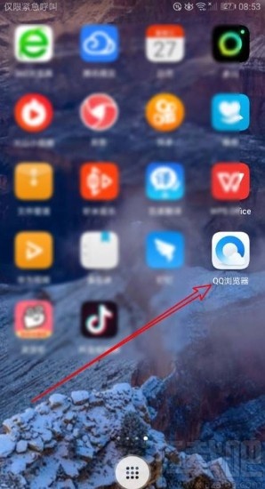 QQ瀏覽器app刪除下載文件的方法