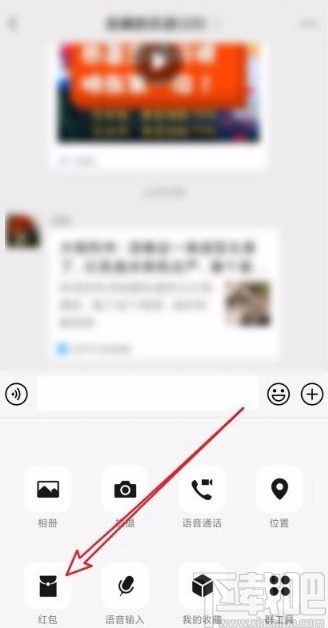 微信app群發紅包指定人領取的方法