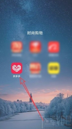 拼多多app刪除收貨地址的方法