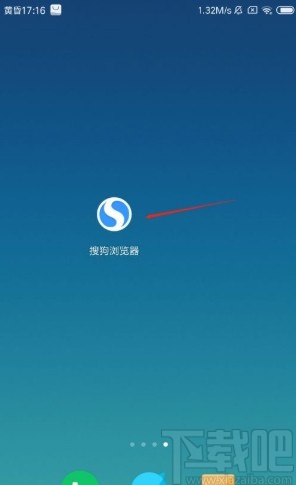 搜狗瀏覽器app設置瀏覽器標識的方法