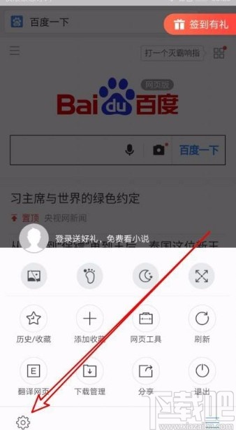 搜狗瀏覽器app開啟深度清理提示的方法
