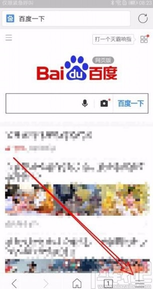 搜狗瀏覽器app開啟深度清理提示的方法