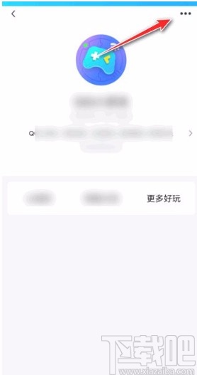 手機QQ關閉小游戲推送的方法