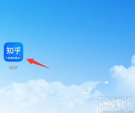 知乎app修改綁定手機號的操作方法