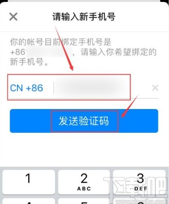 知乎app修改綁定手機號的操作方法
