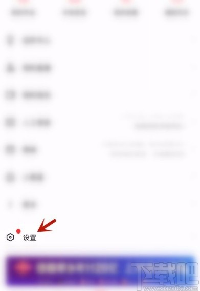 唱吧app關閉評論消息通知的方法