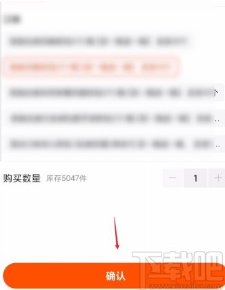 淘寶app讓好友代付訂單的方法