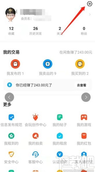 閑魚app開啟全局自動回復的方法