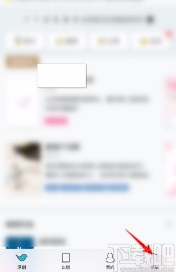 豆瓣閱讀app開啟更新提醒功能的方法