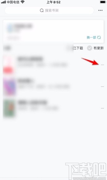 豆瓣閱讀app開啟更新提醒功能的方法