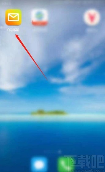 QQ郵箱app關閉企業微信顯示的方法